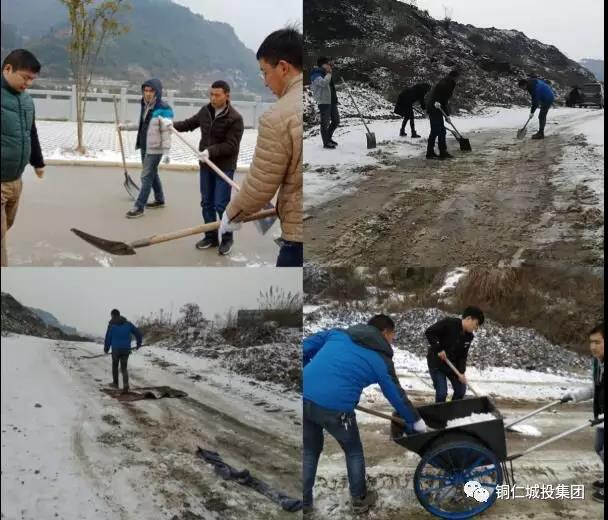 【資訊】眾志成城抗雪凝 全力以赴保民生