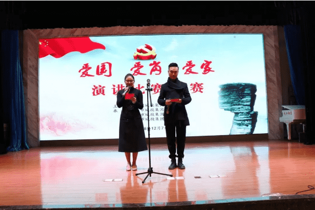 市城投集團(tuán)公司舉辦 “愛國 愛崗 愛家”主題演講比賽