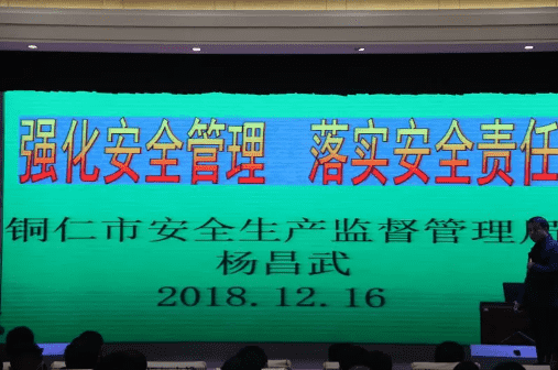 市城投集團公司舉辦2018年第二期安全生產培訓