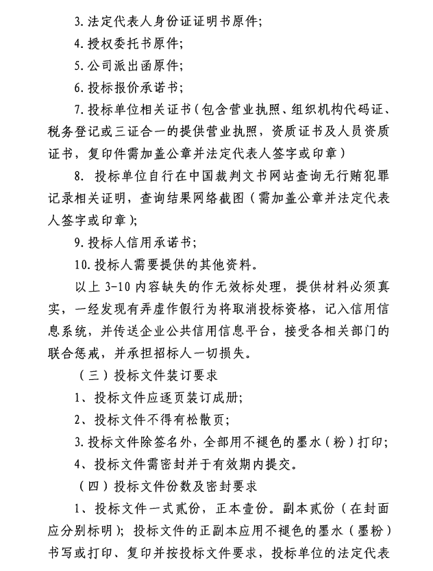 銅仁市消防支隊應急救援能力訓練基地智慧能源站建設工程監(jiān)理邀請招標公告