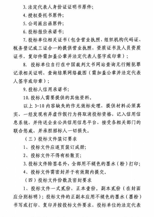 銅仁市消防支隊?wèi)?yīng)急救援能力訓(xùn)練基地智慧能源站建設(shè)工程設(shè)計邀請招標(biāo)公告