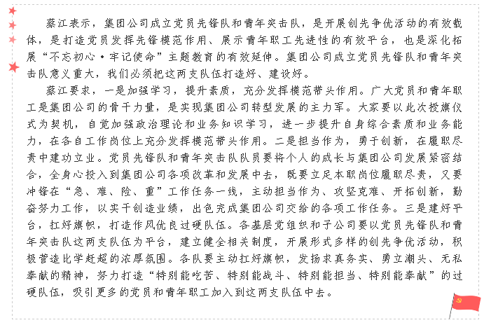 市城投集團(tuán)公司黨委開(kāi)展慶?！捌摺ひ弧苯h99周年活動(dòng)