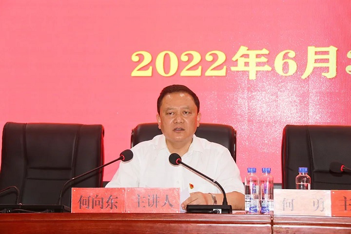 銅仁城交集團(tuán)召開2022年上半年警示教育大會暨黨委書記上廉政黨課