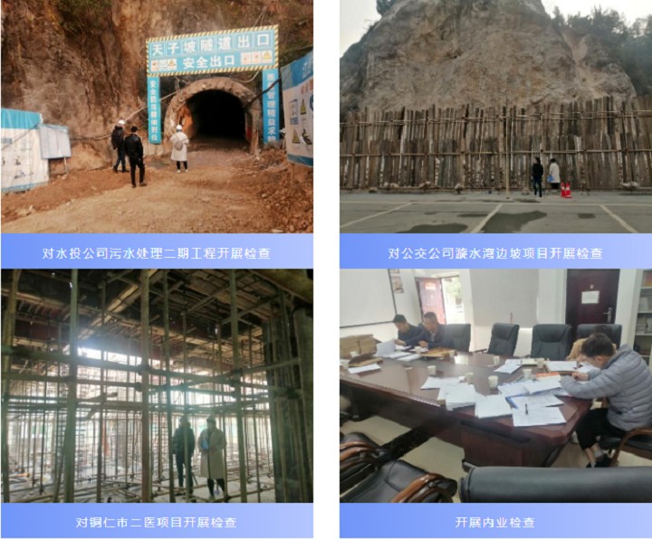 銅仁城交集團總工程師田毅帶隊開展2022年第四季度建設(shè)項目督查檢查工作