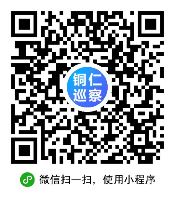 三屆銅仁市委第四輪巡察第二巡察組巡察市城交集團(tuán)黨委工作動(dòng)員會(huì)召開(kāi)