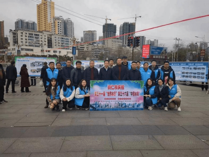 銅仁城交集團(tuán)水務(wù)投資公司積極參與2023年“世界水日”“中國水周”宣傳活動(dòng)